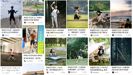 小红书发布年度户外趋势，骑行徒步露营入选前三